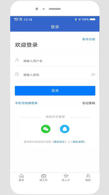 襄阳人才网