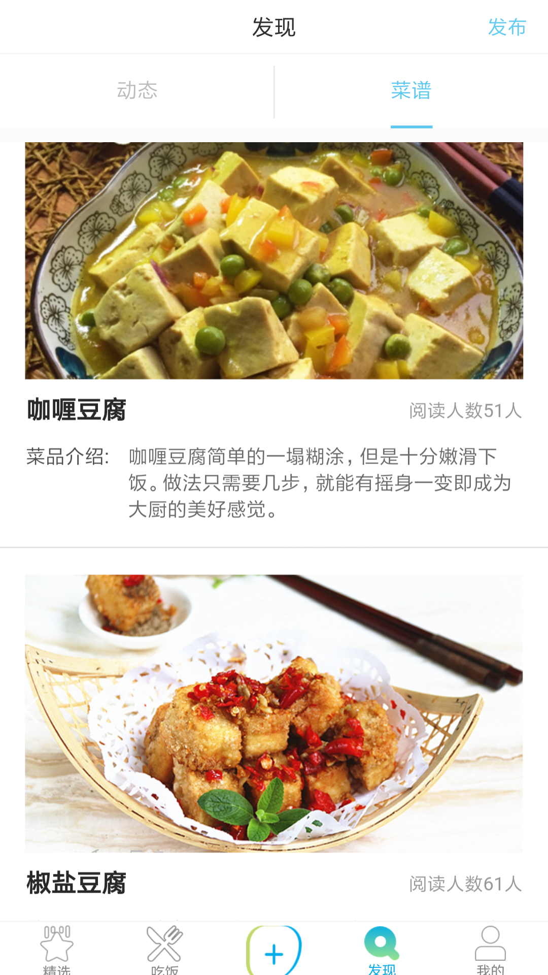 饭美美