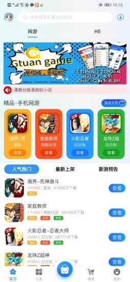 G团