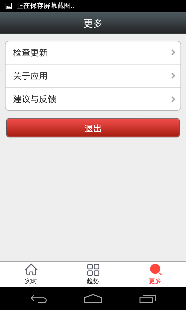 杭州天气