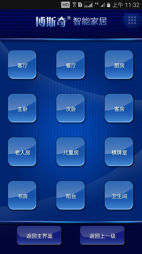 智能家居