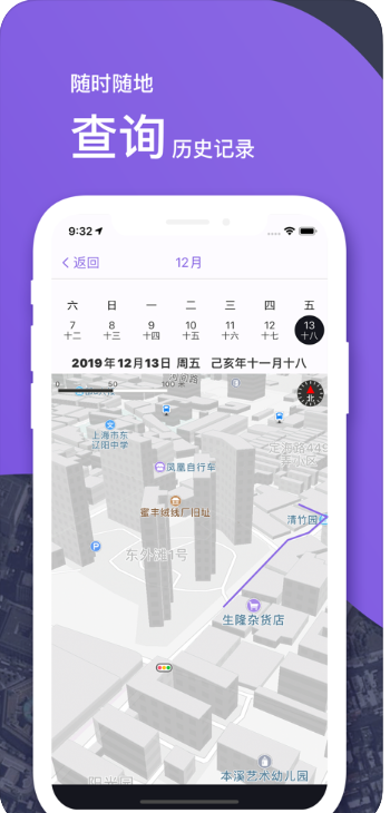 定位查找朋友
