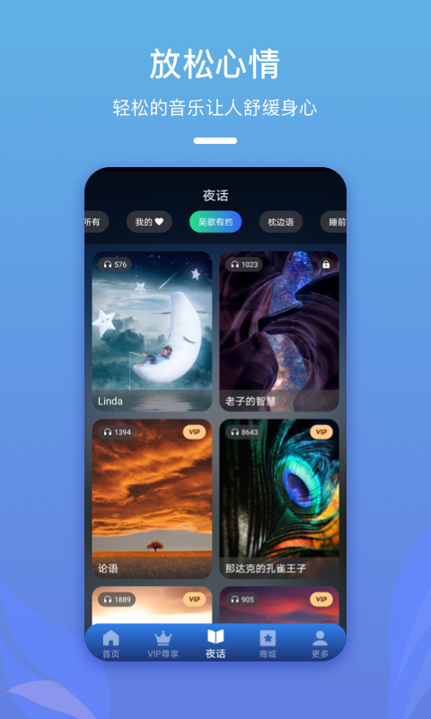 吴歌