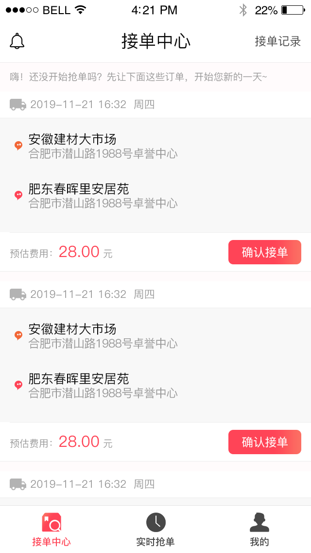 速达搬运