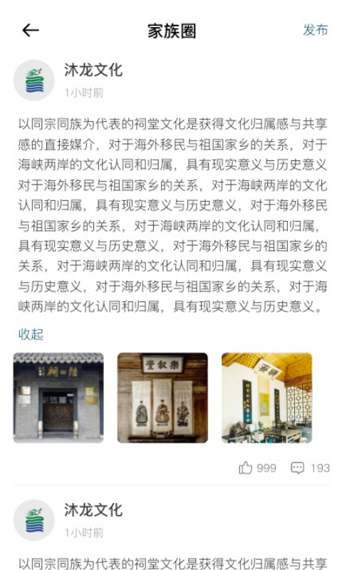 沐龙