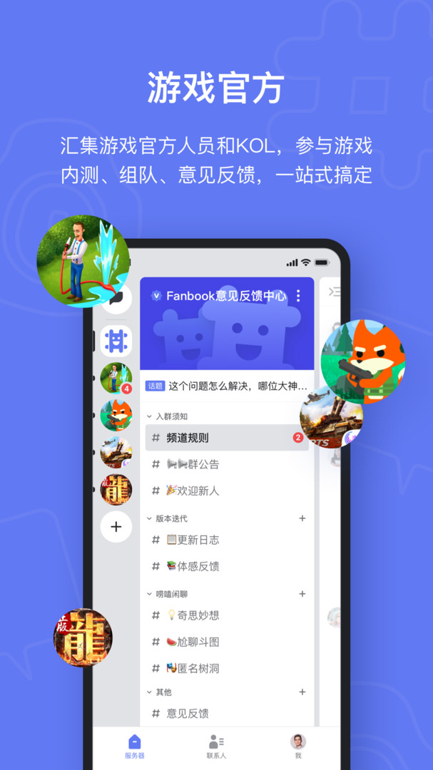 fanbook模拟抽卡