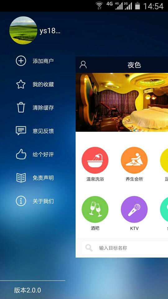 夜色