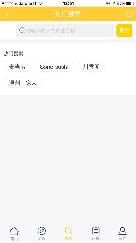 通通外卖