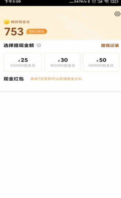 去溜达走路赚钱