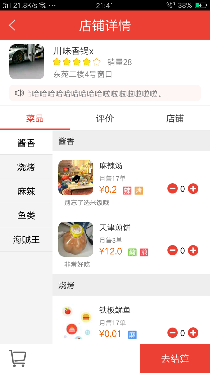 树叶