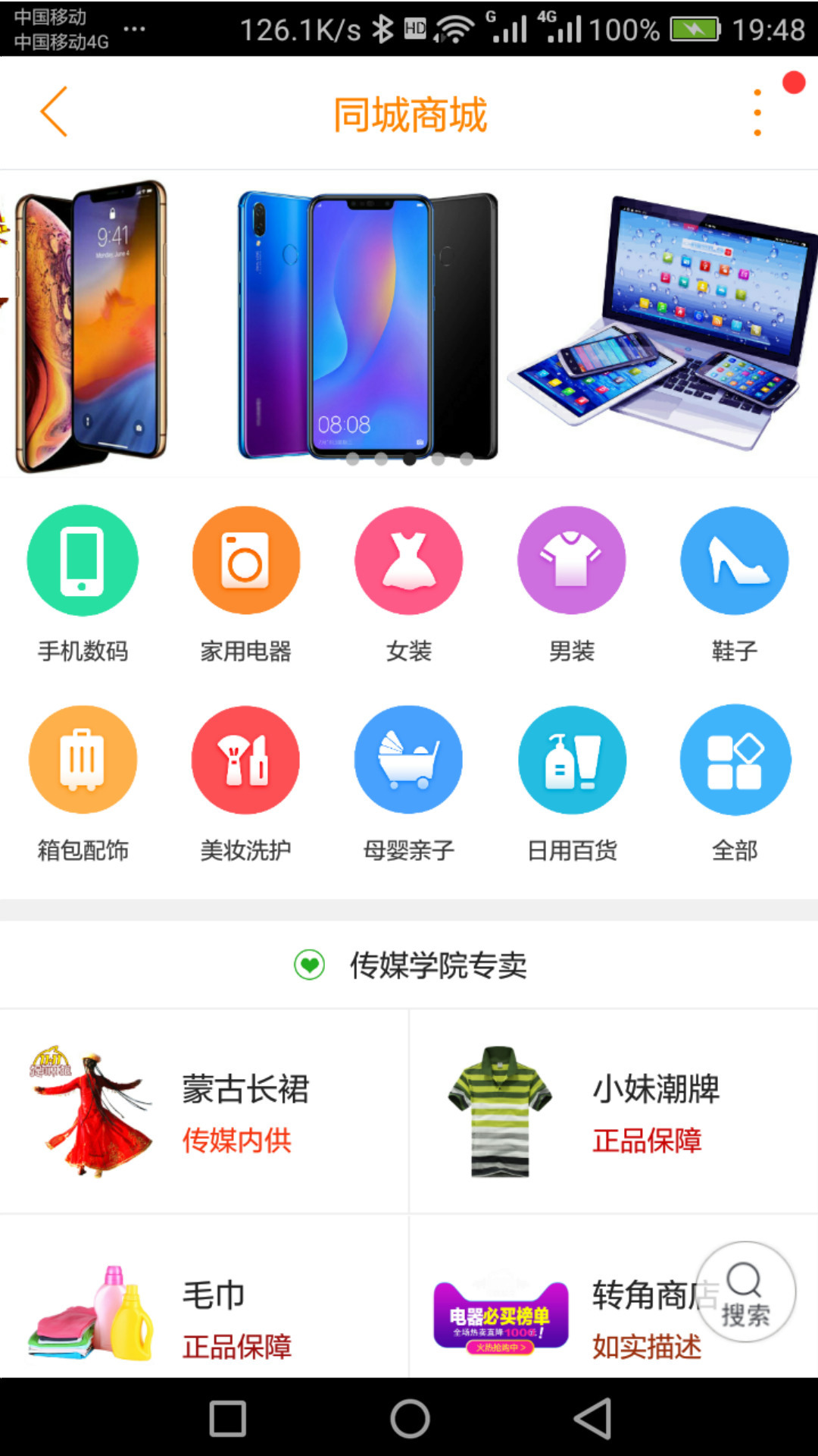 美滋