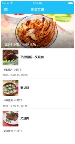 广东风味家常菜菜谱及做法大全