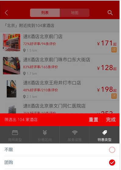 速8酒店