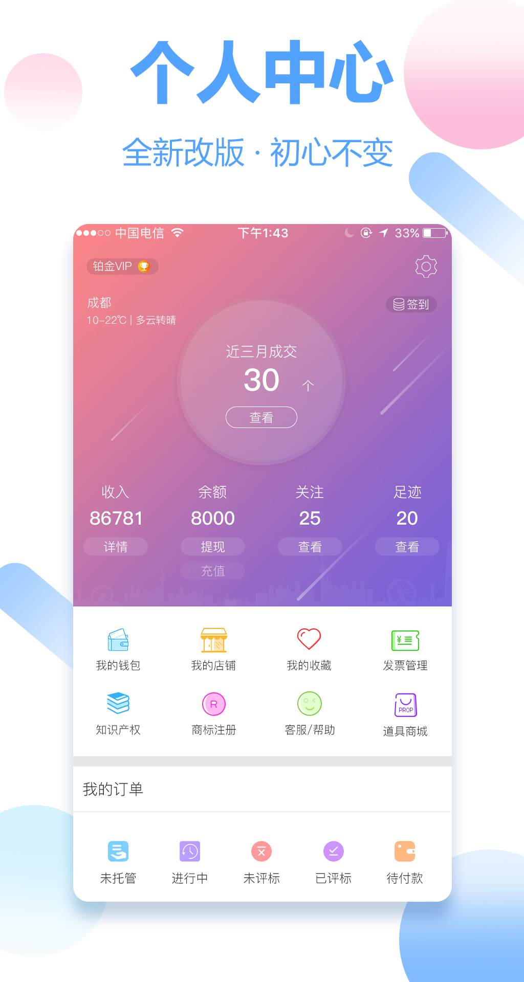 时间财富