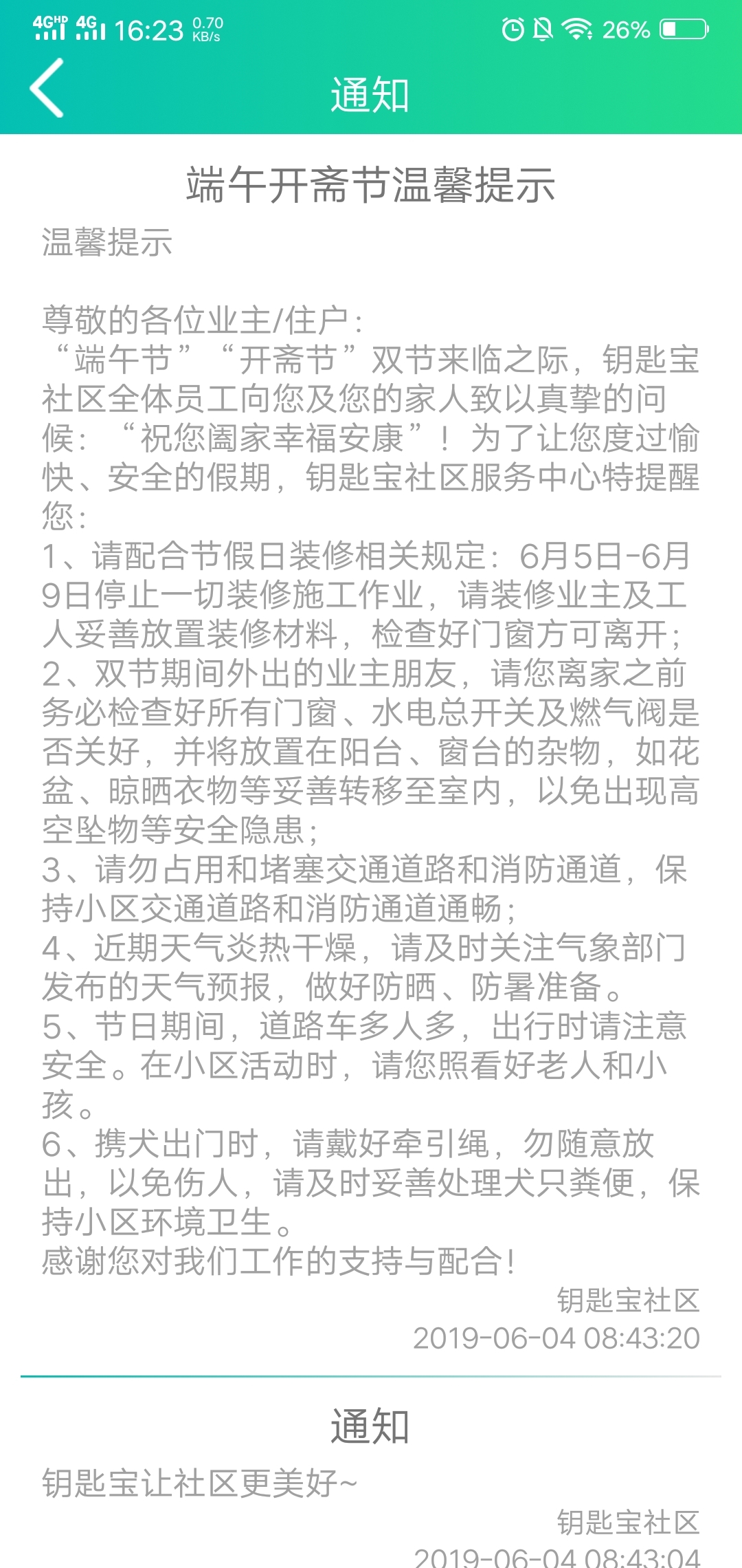 钥匙宝