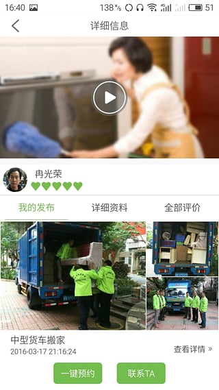 大力搬家货运