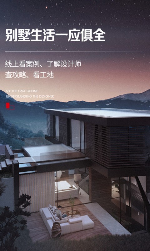 尚层装饰