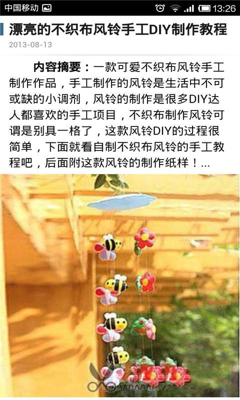 手工制作大全