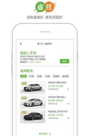 换车网