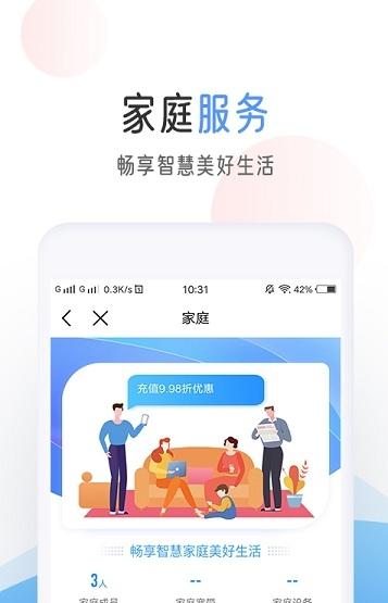 中国移动积分商城