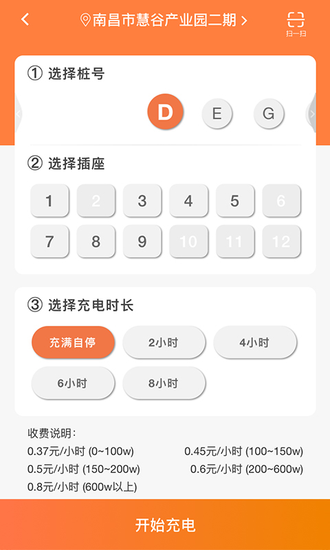 云智充