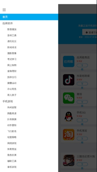 应用歌