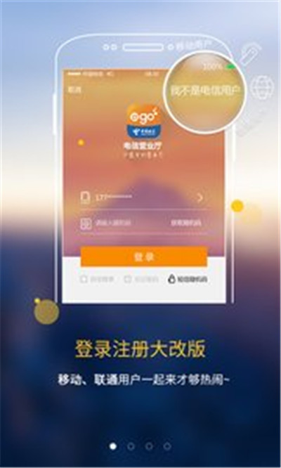 宁夏电信