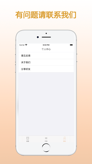 zq提醒