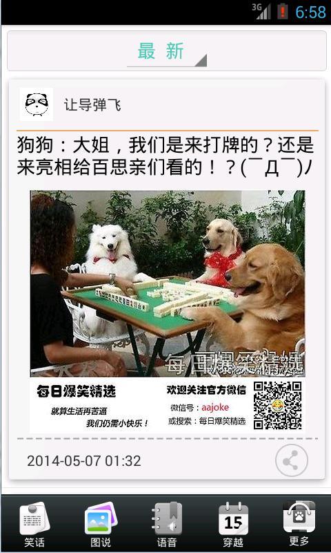 轻松时刻