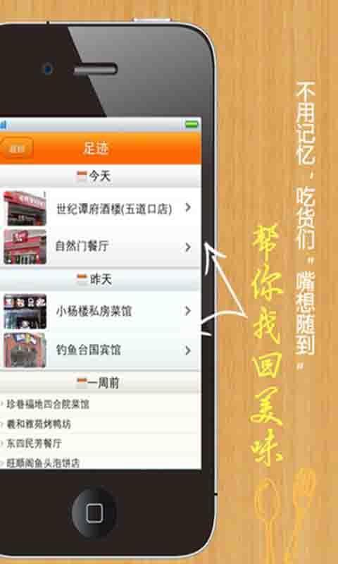 大吃货