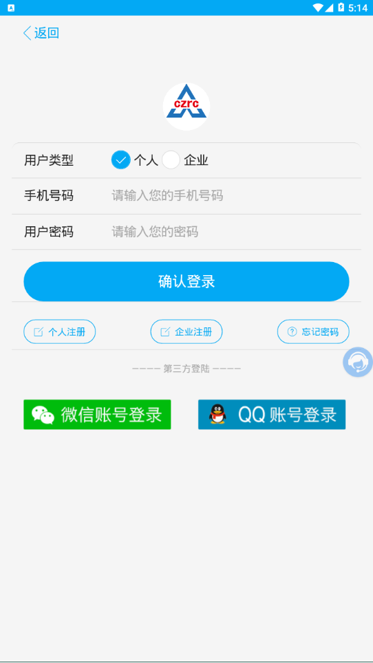 长治人才网