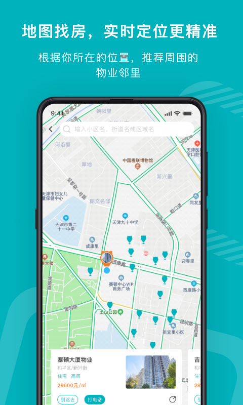 宅猫找房