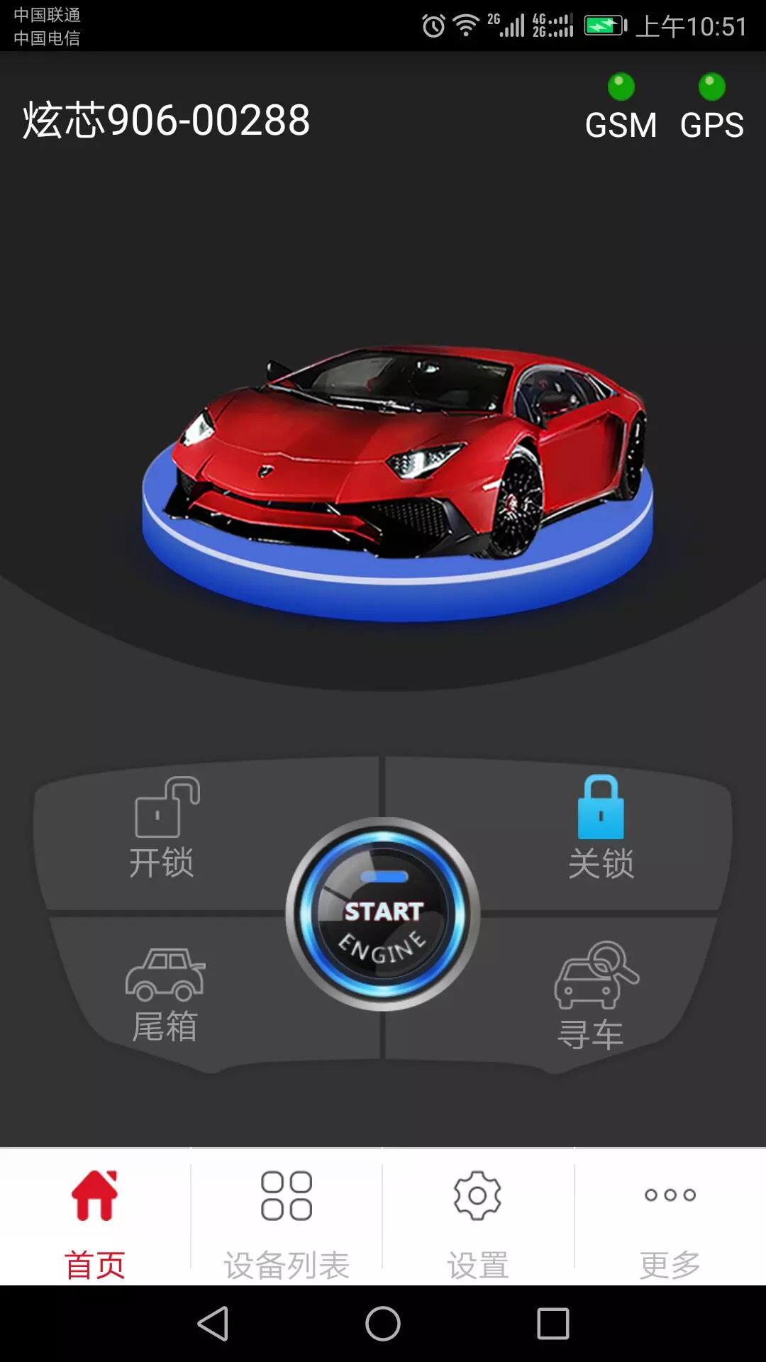 手机控