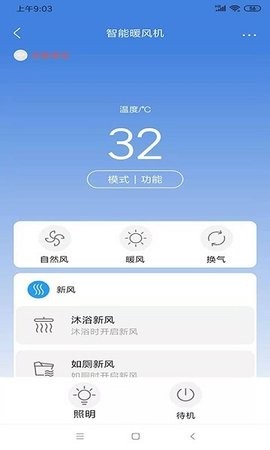 箭牌智家手机版