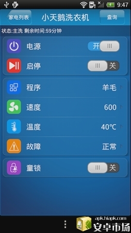 小天鹅洗衣机