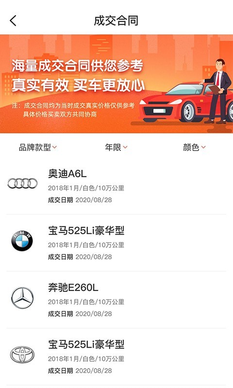 优车网