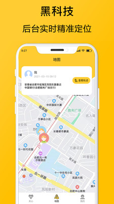 粉丝追迹