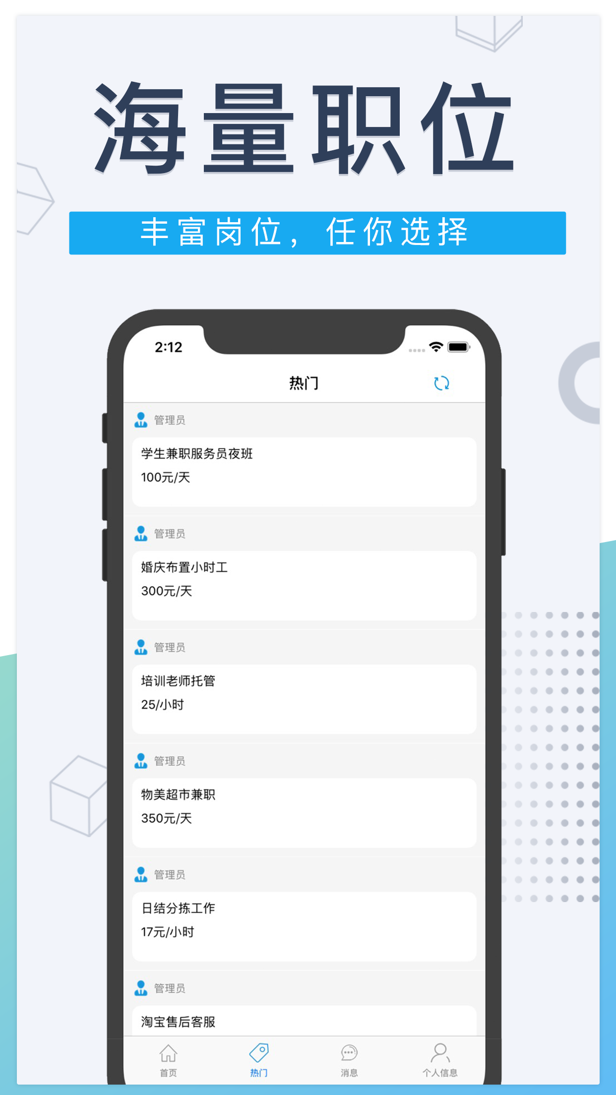 趣兼职