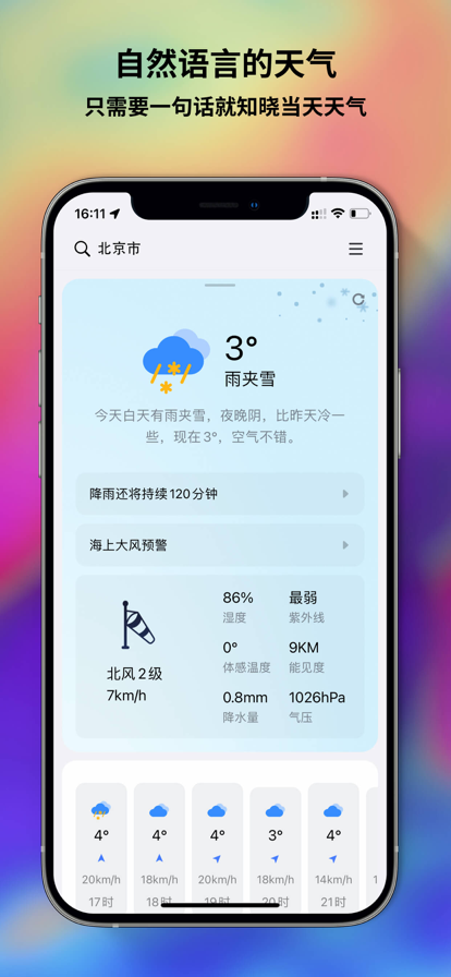 和风天气