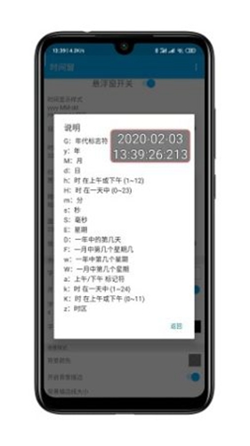 时间窗app官方版