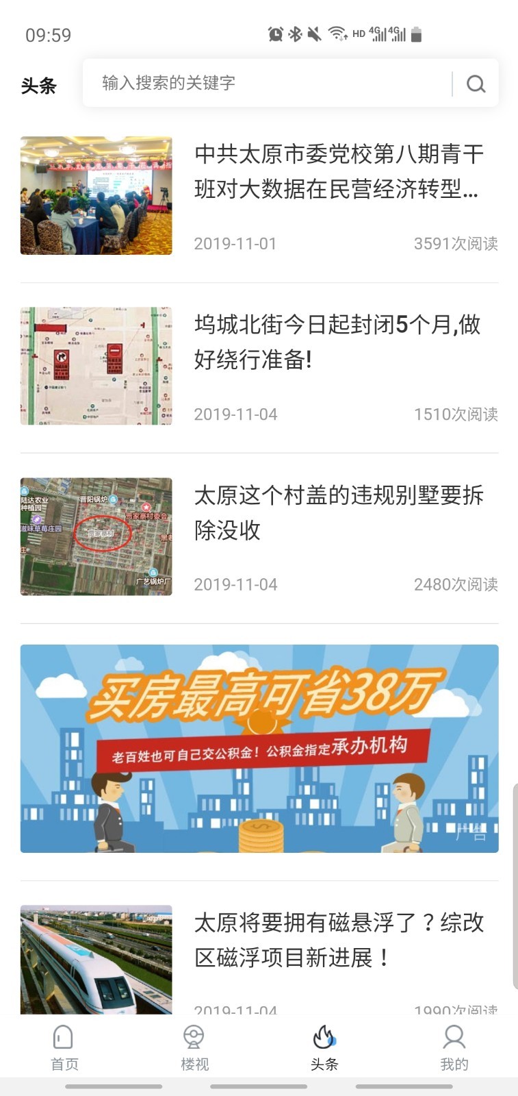 楼查查