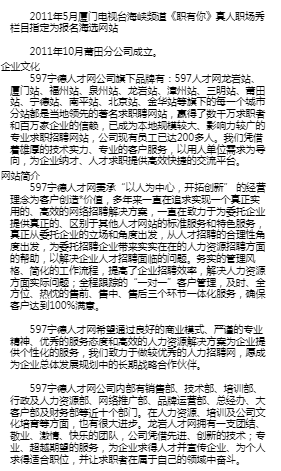 597宁德人才网