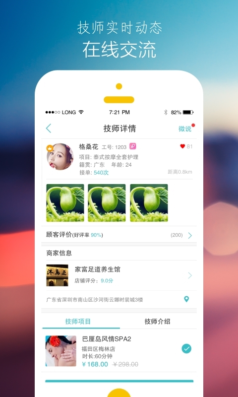 摩术师