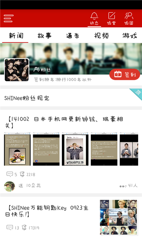 饭团-SHINee