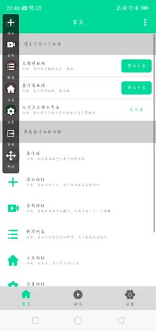 手动点击连点器