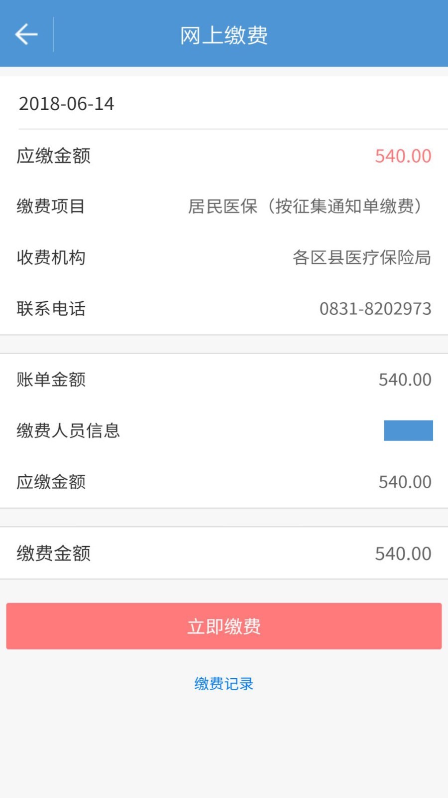 宜宾人社