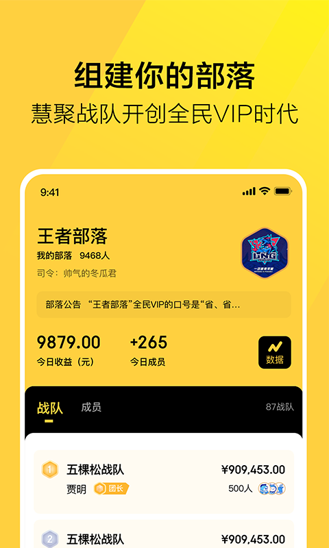 全民VIP