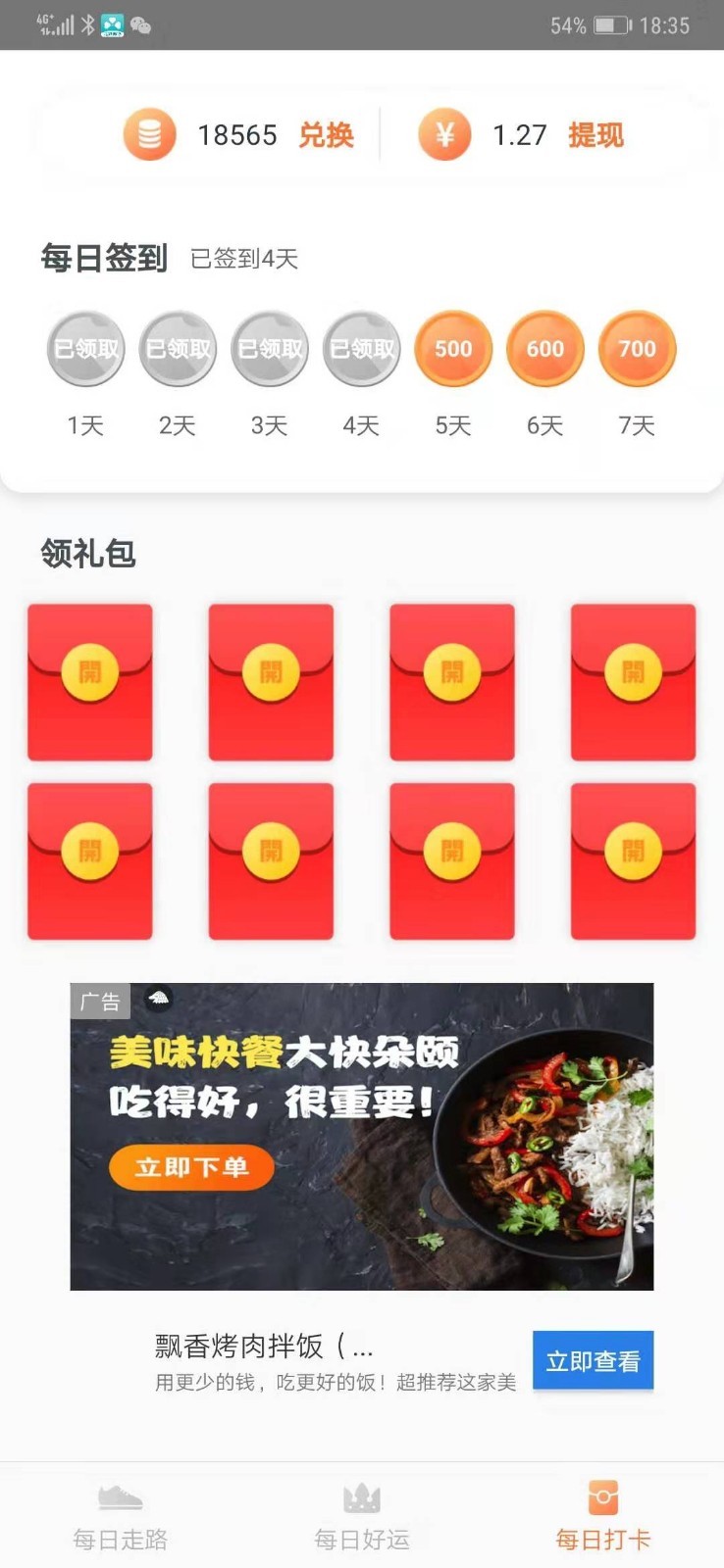 豆花