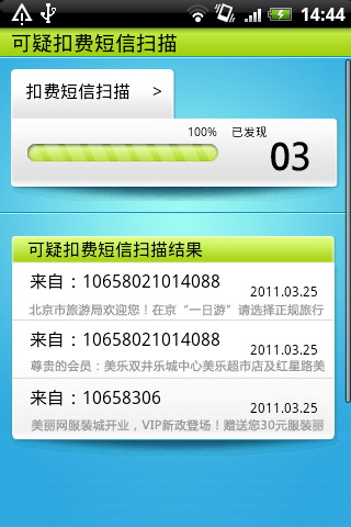 资费通