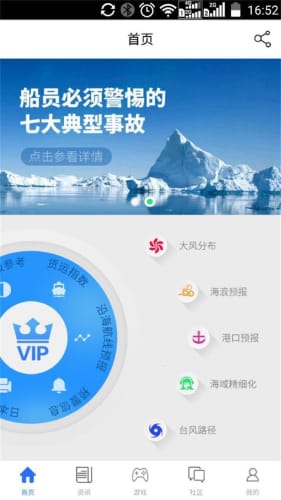 海上通